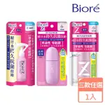 【BIORE 蜜妮】排汗爽身淨味劑 潔淨皂香 滾珠 40ML