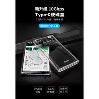 在飛比找蝦皮購物優惠-ORICO USB3.1 2.5吋 HDD SDD SATA