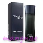 （現貨免運）【忙內】GIORGIO ARMANI CODE 亞曼尼黑色密碼男性淡香水