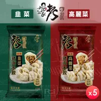 在飛比找誠品線上優惠-【老四川】麻辣豬肉水餃(500g)_5包組_高麗菜*4+韭菜