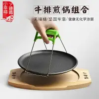 在飛比找樂天市場購物網優惠-韓式烤盤 燒烤盤 烤肉盤 小幸福鑄鐵圓形家用煎牛排盤燒烤盤牛