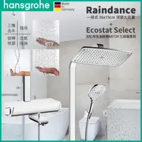 在飛比找蝦皮購物優惠-🔥德國原裝 Hansgrohe Raindance Sele