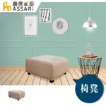 ASSARI-安井貓抓皮獨立筒椅凳(50X50CM)