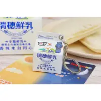 在飛比找蝦皮購物優惠-瑞穗鮮乳icash2.0