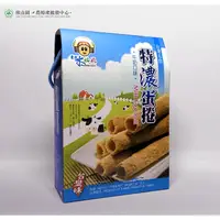 在飛比找蝦皮購物優惠-特濃牛奶蛋捲/180g/欣山園