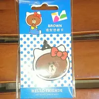 在飛比找Yahoo!奇摩拍賣優惠-Hello Friends造型悠遊卡-熊大 Hello Ki