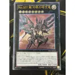 有點名 遊戲王 日紙 LTGY-JP044 NO.107 銀河眼時空龍 浮雕 凸版