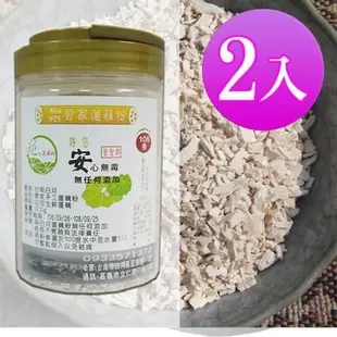 白河曾家蓮藕粉 (300g)*2入