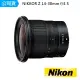 【Nikon 尼康】NIKKOR Z 14-30mm F4S(國祥公司貨)