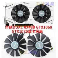 在飛比找露天拍賣優惠-現貨AUSU華碩全新DUAL GTX1060 GTX1070