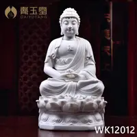 在飛比找樂天市場購物網優惠-戴玉堂陶瓷佛像供奉擺件阿彌陀佛藥師佛如來佛祖釋迦牟尼釋迦摩尼