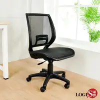 在飛比找momo購物網優惠-【LOGIS】強力護腰全網椅(辦公椅 電腦椅 書桌椅 6色)