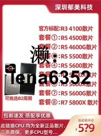 在飛比找露天拍賣優惠-AMD銳龍全新R5 4500 5500 5600 G R7 