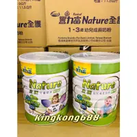 在飛比找蝦皮購物優惠-豐力富(全護)幼兒成長奶粉1.5kg(1-3歲、3-7歲)