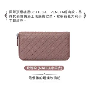 【BV】經典八卡拉鏈零錢包長夾(大西洋海藍、紅)｜BOTTEGA VENETA