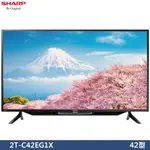 SHARP 夏普 2T-C42EG1X 電視 42吋 顯示器 GOOGLE TV 聯網電視 日本原裝面板