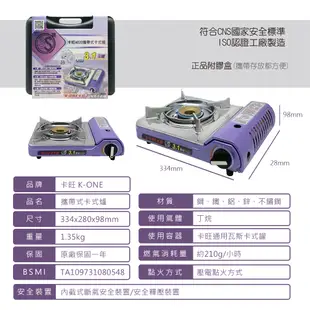 露營好物【卡旺K-ONE】攜帶式卡式爐 K1-A020HT 戶外爐 露營瓦斯爐 便攜式燃氣爐 卡式爐 瓦斯爐 登山爐