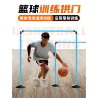 在飛比找ETMall東森購物網優惠-籃球訓練拱門障礙桿繞桿教具多功能標志桿足球籃球訓練輔助器材