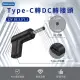 Type-C母 轉DC公 轉接頭-DC 3.0*1.1-12V/3A/36W 最高支援3A電流