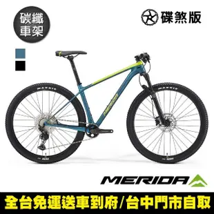 【MERIDA 美利達】BIG NINE 3000 29吋輪徑單避震碳纖維登山車(無附踏板/大9/XC/越野/自行車)