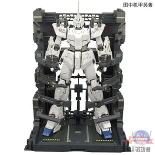 BW佰萬 MG 1100 獨角獸模型 展示櫃 拘束架 獸籠 格納庫 送水貼