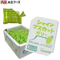 在飛比找樂天市場購物網優惠-日本 AS麝香葡萄果凍盒400g