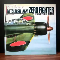 在飛比找蝦皮購物優惠-◤絕版稀有 日本 Zero Fighter A6M三菱零式艦