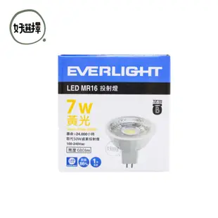 億光 MR16 LED 7W 投射燈 杯燈 GU5.3