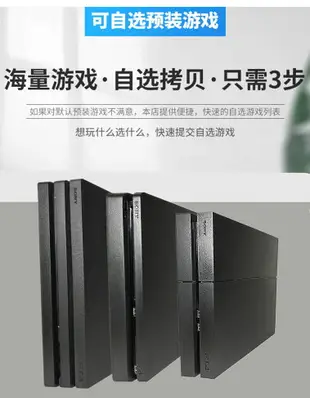 【最低價】【公司貨】索尼正版ps4游戲機6.72ps4slim pro主機9.0折騰版家用游戲機二手