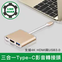 在飛比找PChome24h購物優惠-LineGear Type-C to 4K UHD高清數位筆
