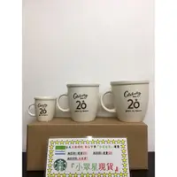 在飛比找蝦皮購物優惠-星巴克 20周年Demi 26週年紀念馬克杯 理想大地循環杯