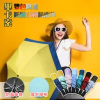 在飛比找momo購物網優惠-【Kasan】畢卡索雙色降溫防風自動晴雨傘(7色任選)