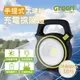 手提式太陽能充電探照燈 工作燈 露營燈 LED USB充電