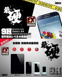 在飛比找Yahoo!奇摩拍賣優惠-iMos Samsung Galaxy S4 專用 Soli