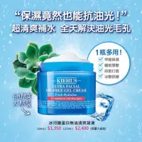 在飛比找蝦皮購物優惠-⚠️即期品⚠️全新專櫃貨~契爾氏Kiehl's冰河醣蛋白無油