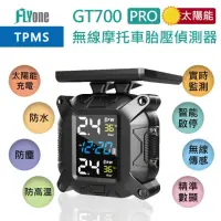 在飛比找momo購物網優惠-【FLYone】GT700 PRO 無線太陽能TPMS 摩托