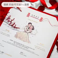 在飛比找蝦皮購物優惠-【加購項目/直式】 個資燙金 印金 結婚書約 登記使用 不含