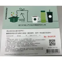 在飛比找蝦皮購物優惠-現貨 STARBUCKS 星巴克買一送一卷 ( 2024年1