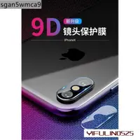 在飛比找蝦皮購物優惠-iPhone 8plus鏡頭保護貼 iphone X XR 