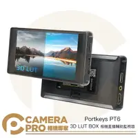 在飛比找樂天市場購物網優惠-◎相機專家◎ Portkeys PT6 控制監視器 5.2寸