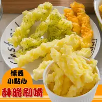 在飛比找生活市集優惠-古早味香酥脆卡哩卡哩 300g±15g/包 10口味任選