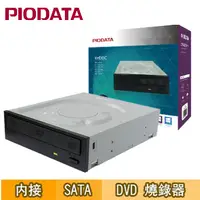 在飛比找PChome24h購物優惠-PIODATA DVR-S21DBK 超值首選 內接 DVD