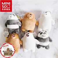 在飛比找蝦皮購物優惠-｜🐼SHOP現貨｜名創優品miniso we bare be