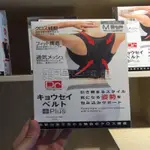 【免運】日本正品MAGICO中山式矯正帶學生成人駝背隱形背背佳改姿器