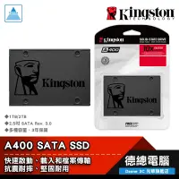 在飛比找蝦皮商城優惠-Kingston 金士頓 A400 固態硬碟 SSD 240