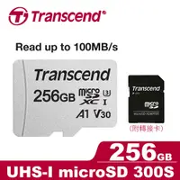 在飛比找良興EcLife購物網優惠-Transcend 創見 microSDXC 300S 25