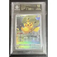 在飛比找蝦皮購物優惠-BGS10 黑標10分 寶可夢 皮卡丘 AR Pokemon