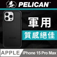 在飛比找PChome24h購物優惠-美國 Pelican 派力肯 iPhone 15 Pro M