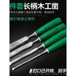 日本進口牧田威力獅四件套長柄木工鑿木鑿子平鑿扁鑿扁鏟鑿刀木工木工鑿2408