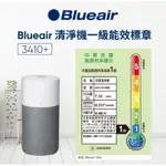 瑞典BLUEAIR 抗PM2.5過敏原空氣清淨機 3410+ 升級版 18坪(3431101000)